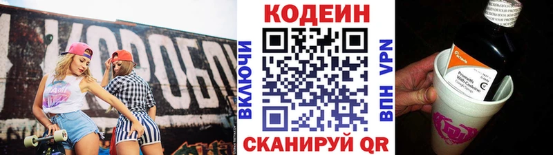 Codein Purple Drank  Билибино 