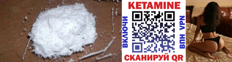 КЕТАМИН ketamine  мега вход  Билибино 