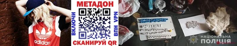 Метадон белоснежный  купить закладку  Билибино 